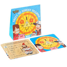 Квест по поиску подарка, игра «Поиски приключений», Гравити Фолз