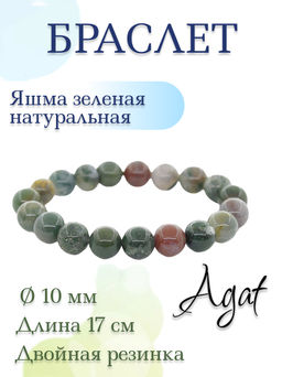 Яшма красная с бежевым 10мм, браслет Классика длина 16см - Agat77 фото 2