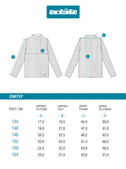 ACOOLA / Свитер детский для девочек Alba молочный  фото 8