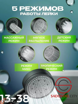 Массажная лейка для душа