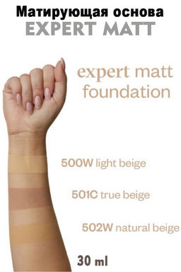 Тон.основа LONG COVER z jedwabiem тон 01N - Paese фото 55