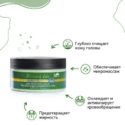 Bio World Botanic Life Скраб для глубокого очищения кожи головы 200мл
