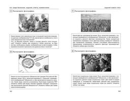 ОГЭ-2024. Обществознание. Задания, ответы, комментарии