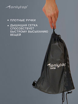 Мешок для мокрых вещей ONLYTOP, 30х30 см, цвет графитовый - Onlitop фото 4