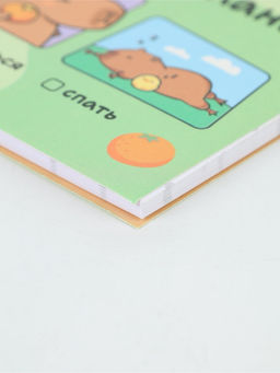 Планинг с отрывными листами, 50 л "Капибары"