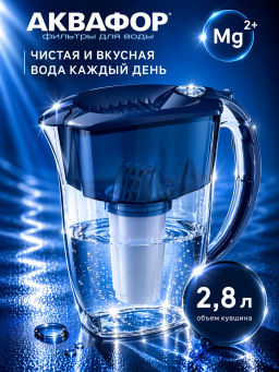 -28% Фильтр-кувшин Престиж 2,8л со счетчиком ресурса, Аквафор фото 8