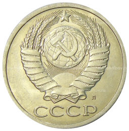 Монета 50 копеек 1991 года Л