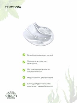 Средство для ресниц и бровей Интенсивное питание и стимулятор роста с витамином Е - Siberina фото 12