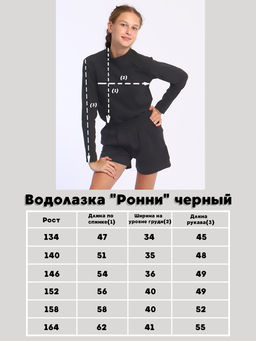 Водолазка Ронни молоко - Ладошки фото 31