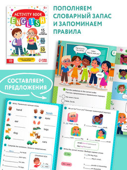 Книги «Английский язык: знакомимся и изучаем», набор 3 шт.