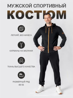 РАСПРОДАЖА Футер 2х нитка Спортивный костюм