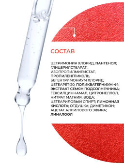 OLLIN CARE Кондиционер, сохраняющий цвет и блеск окрашенных волос 1000мл