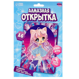Алмазная мозаика с частичным заполнением на открытке Милая девочка для детей