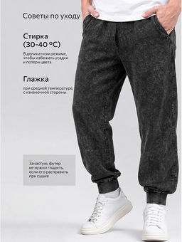 Мужские брюки из футера двухнитки Happyfox