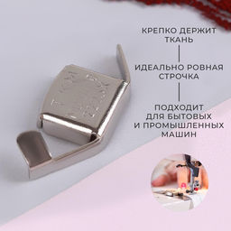 Цена за 3 шт. Магнитный направитель для шва, 4.5×2 см