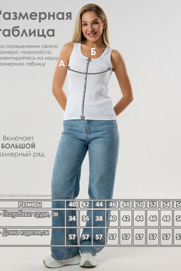 Майка базовая в рубчик белая