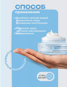 Увлажняющий крем для лица с гиалуроновой кислотой - Bioaqua фото 4