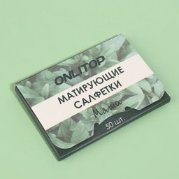 Цена за 5 шт. Матирующие салфетки «Natural Aroma», 50 шт, с ароматом мяты