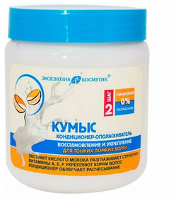 Эксклюзивкосметик Кондиционер-ополаскиватель Кумыс, 500 гр