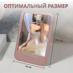 Зеркало настольное, прямоугольное, 14×19.5 см, (11.5×15 см), МИКС