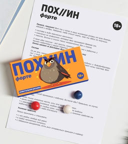 Жевательная резинка Пох//ин - 8 чудо фото 3