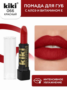 KIKI Помада с aloe & vit E 066 красный