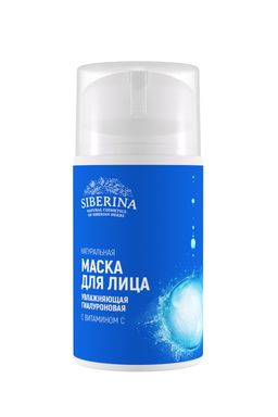 Увлажняющая гиалуроновая маска для лица с витамином С - Siberina фото 2