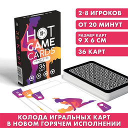 Карты игральные HOT GAME CARDS камасутра classic, 36 карт, 18+
