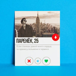 Цена за 20 шт. Открытка инстаграм Паренек, 8,8 10,7 см