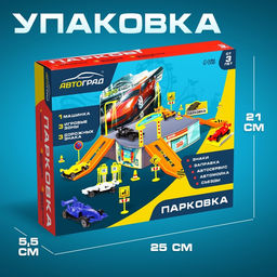 Гараж детский Паркинг, 1 гоночная машина, аксессуары - АвтоГрад фото 5