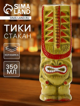 Стакан для коктейлей Тики, 350 мл, йети, керамика, жёлтый