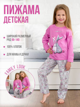 Костюм детский, модель 324, трикотаж (26 размер, Зайчата )