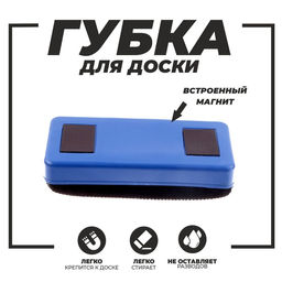 Губка магнитная для доски Сказка текстиль 2,55,512,5 см - Simaland фото 2