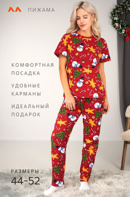 Женская новогодняя пижама Happyfox