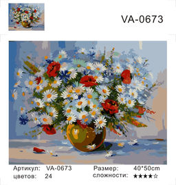 Картина по номерам на холсте и подрамнике 40х50 см