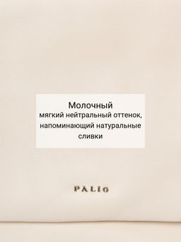 Сумка Palio 18802A 111 CFDBT