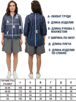 Рубашка синяя цветок