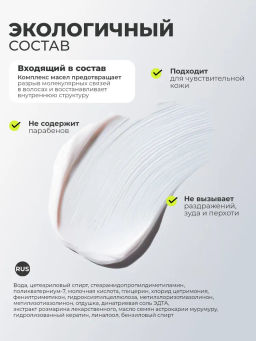 TNL Кератиновый комплекс WEEL Бальзам восстановление и гладкость, 400 мл