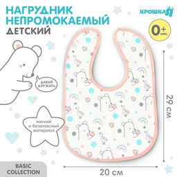 Цена за 2 шт. Нагрудник детский Крошка Я, розовая окантовка