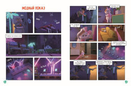 Кот Басик. Главное сокровище. 3 сезон (комикс)