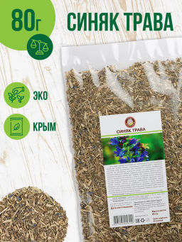 Синяк трава