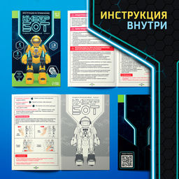 Робот радиоуправляемый «Кибер Бот», световые и звуковые эффекты, цвет серый