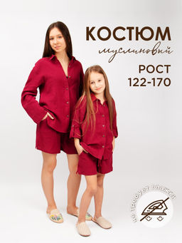 АКЦИЯ Костюм для девочки Соль&Перец