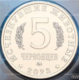 Монета Монетовидный жетон 5 червонцев 2023 года ММД Исчезнувшие виды  Мозазавр (Цветное покрытие, блистер)