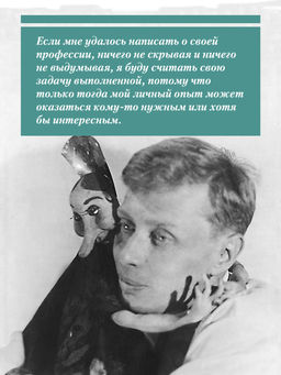 Моя профессия. Образцов С. - Азбука фото 4