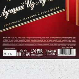 Подарочный набор Лучшему из лучших, гель для душа виски 250 мл и ежедневник, Чистое счастье