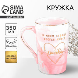 Кружка чайная керамическая «Любовь», 350 мл