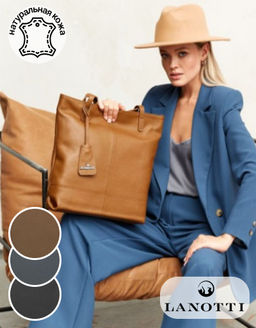 Cумка женская Lanotti 8307