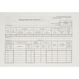 Бланк Требование-накладная (книж.100л.) в термоус. офсет - Attache фото 2