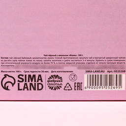 Чай чёрный Маме, вкус: лимон, 100 г - Фабрика счастья фото 5